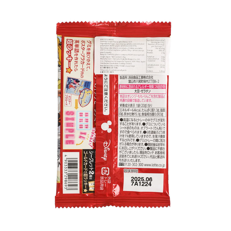 LOTTE Grape Gummy With Disney Card  (20g, 6pcs)