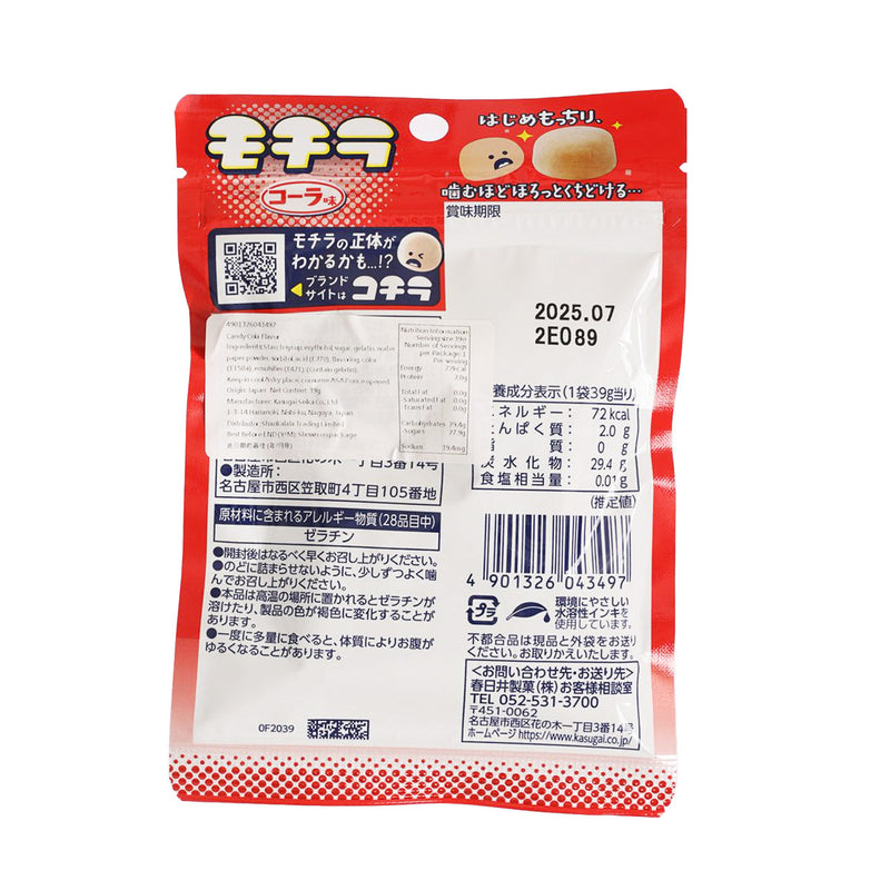 KASUGAI Mochira Gummy [Cola]  (39g)