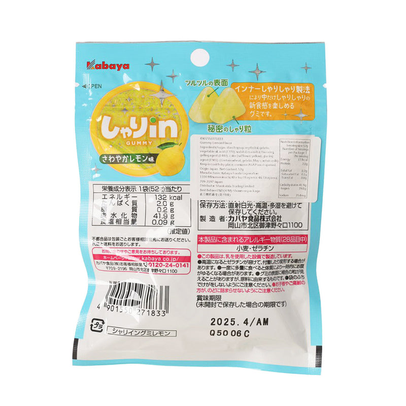 KABAYA Shari In Gummy [Lemon]  (52g)