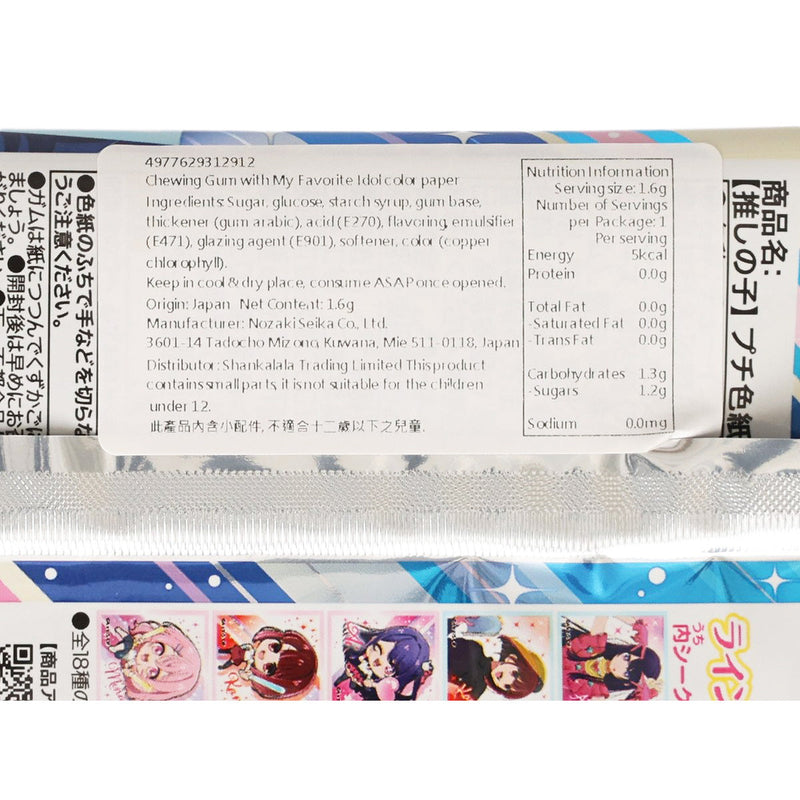 HEART Oshi No Ko Collection Card With Chewing Gum  (1.6g)