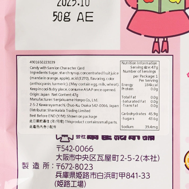 SENJAKUAME Sanrio Characters Candy  (47g)