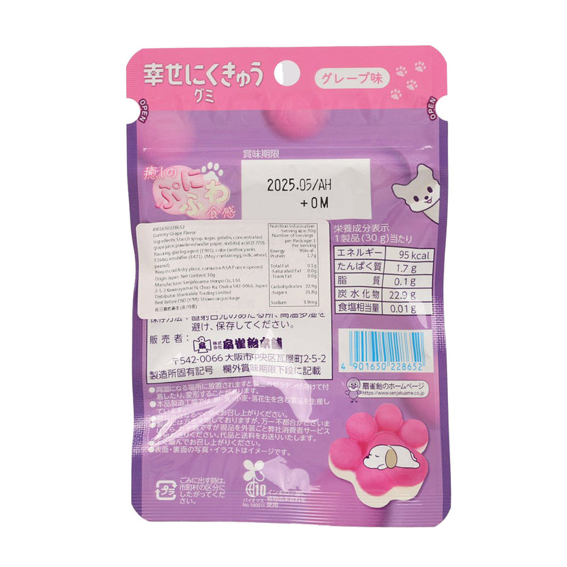SENJAKUAME Happiness Paws Gummy [Grape]  (30g)