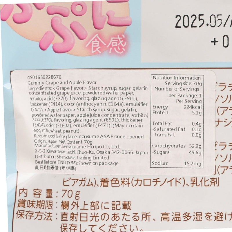 SENJAKUAME Mini Happiness Paws Gummy  (70g)