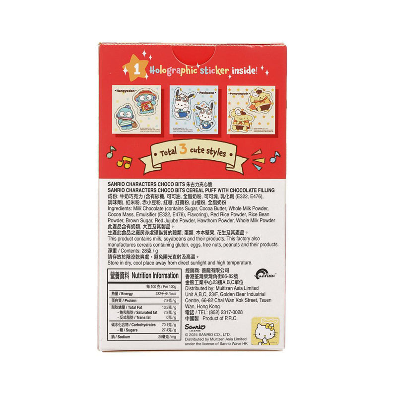 MULTIZEN Sanrio Characters Choco Bits Cereal Puff with Chocolate Filling + Sticker  (28g)