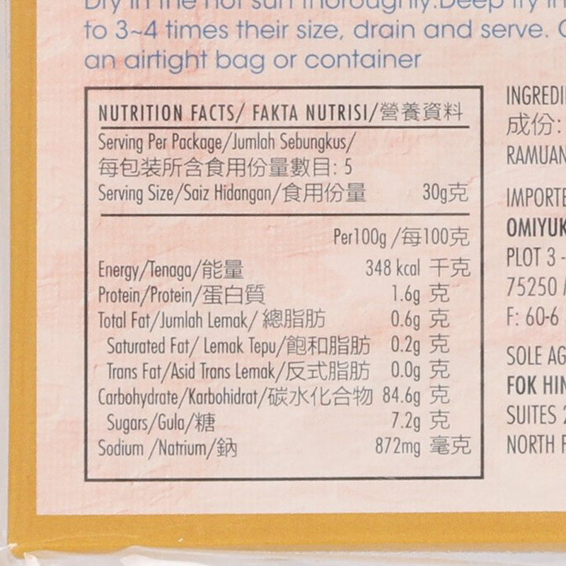 SAN SU KUNG Cuttlefish Flavour Cracker  (150g)