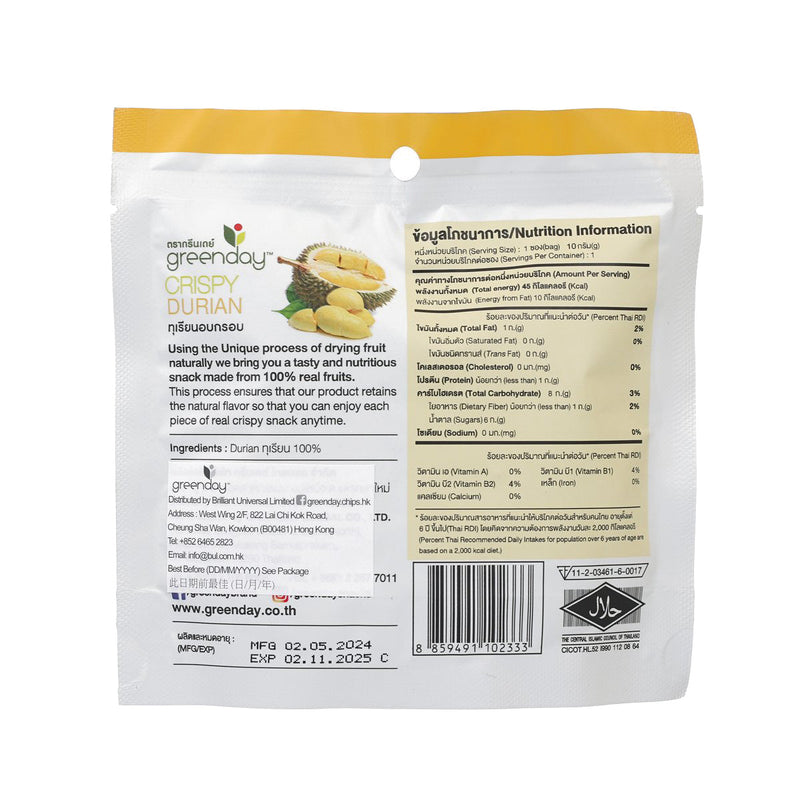 GREENDAY Crispy Durian  (10g)