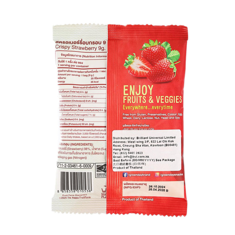 GREENDAY Kids Crispy Strawberry Small  (9g)