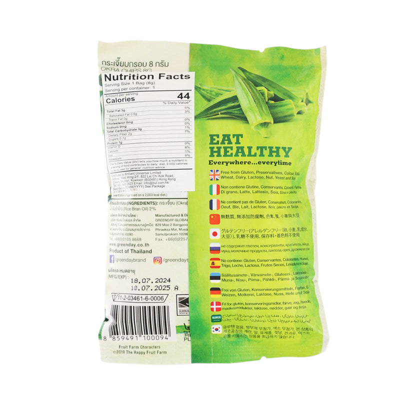 GREENDAY Kids Okra Chips Small  (8g)