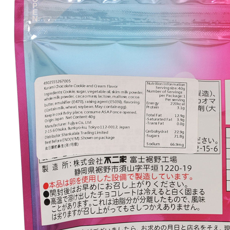 FUJIYA Kuromi Chocolate Cookie and Cream Flavor  (40g)