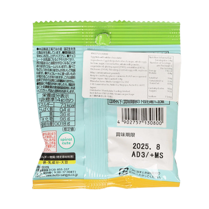 MEITO CHIBISAKU白朱古力小餅乾  (14g)