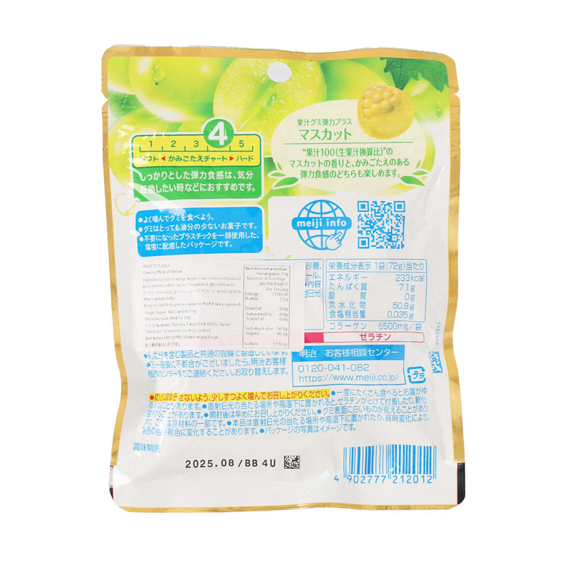 MEIJI Chewy Juice Gummy - Muscat  (72g)