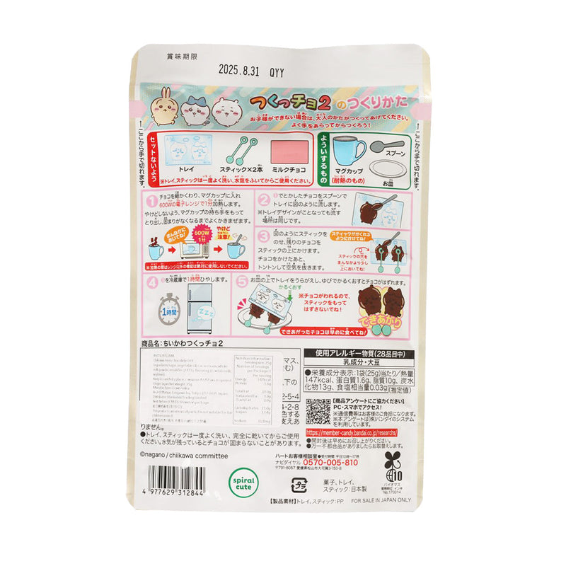 HEART Chiikawa DIY Chocolate 2  (25g)