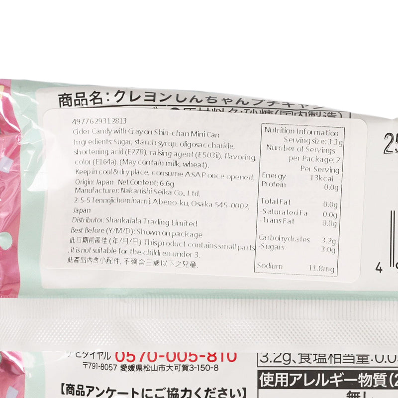HEART Crayon Shin-chan Petite Can With Candy  (2pcs)