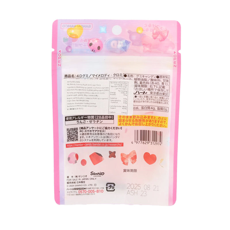 HEART 4D Gummy - My Melody & Kuromi  (60g)