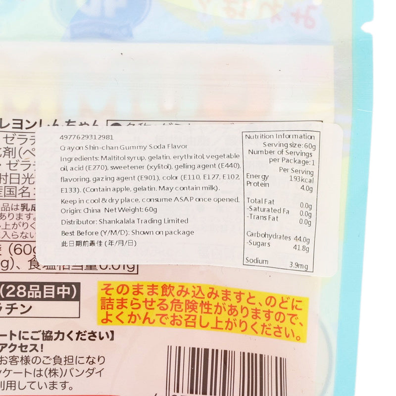 HEART 4D Gummy - Crayon Shin-chan  (60g)