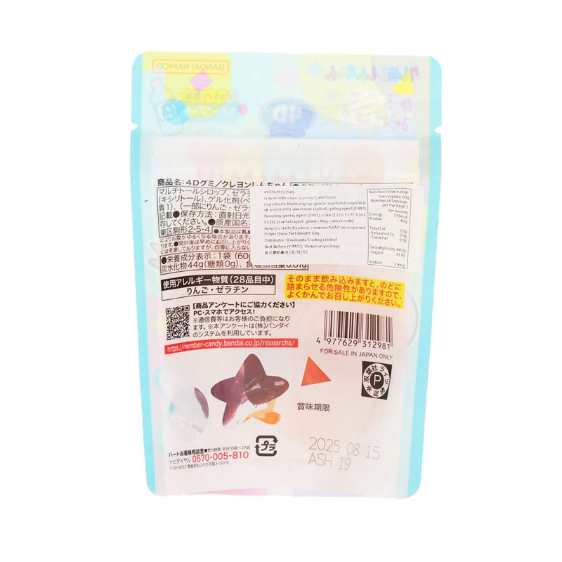HEART 4D Gummy - Crayon Shin-chan  (60g)