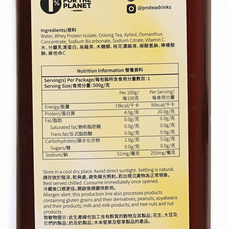 PROTEA Osmanthus Oolong Tea Protein Drink [PET]  (500g, 491mL)