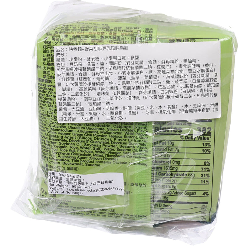 JING SI Vegetable & Sesame Soymilk Flavor Noodle Soup  (4 x 99g)