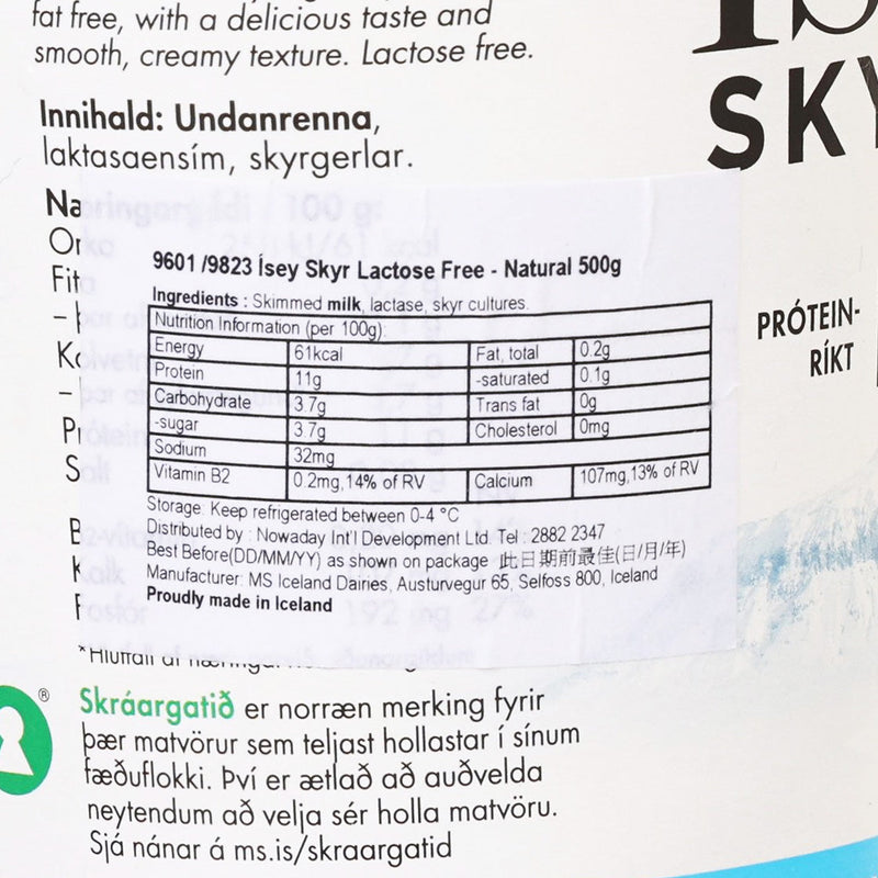 ISEY SKYR Natural Skyr  (500g)