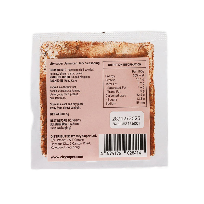 CITYSUPER Jamaican Jerk Seasoning  (5g)