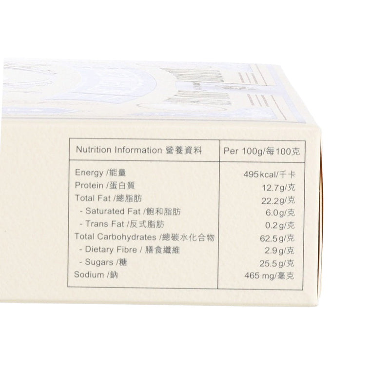 AFTER TASTE Black Sesame Almond Cake  (240g)