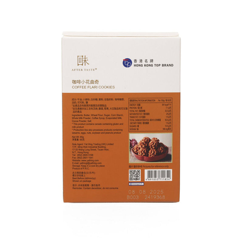 AFTER TASTE Delicate - Coffee Flari Cookies  (65g)