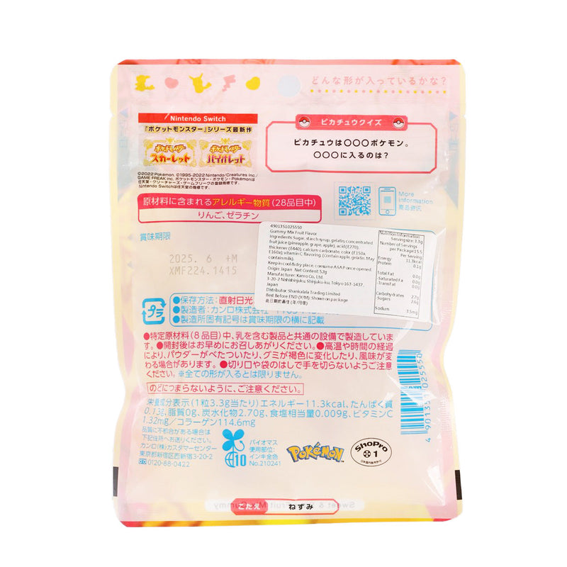 KANRO Pikachu Pure Gummy - Mix Fruit  (52g)