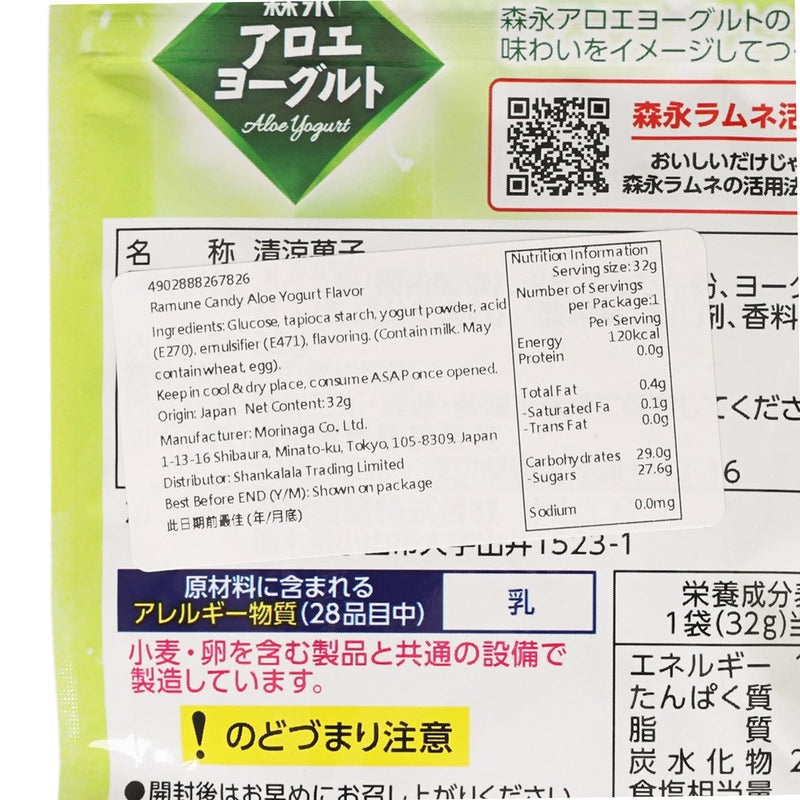 MORINAGA Big Ramune Candy - Aloe Yogurt Flavor  (32g)