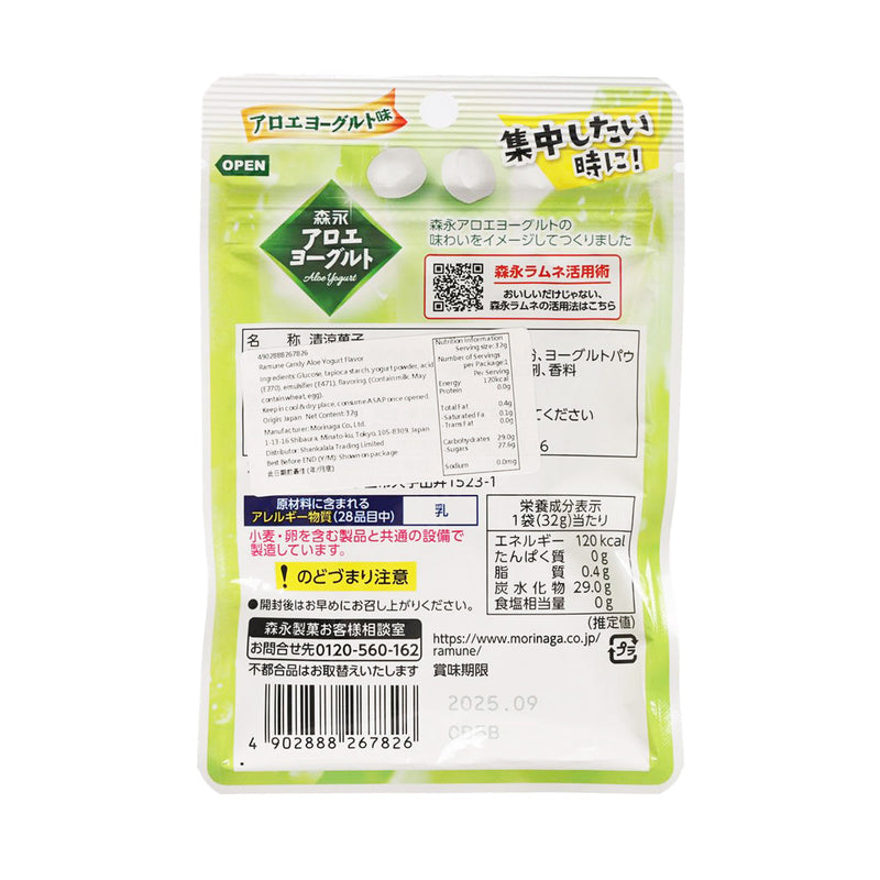 MORINAGA Big Ramune Candy - Aloe Yogurt Flavor  (32g)