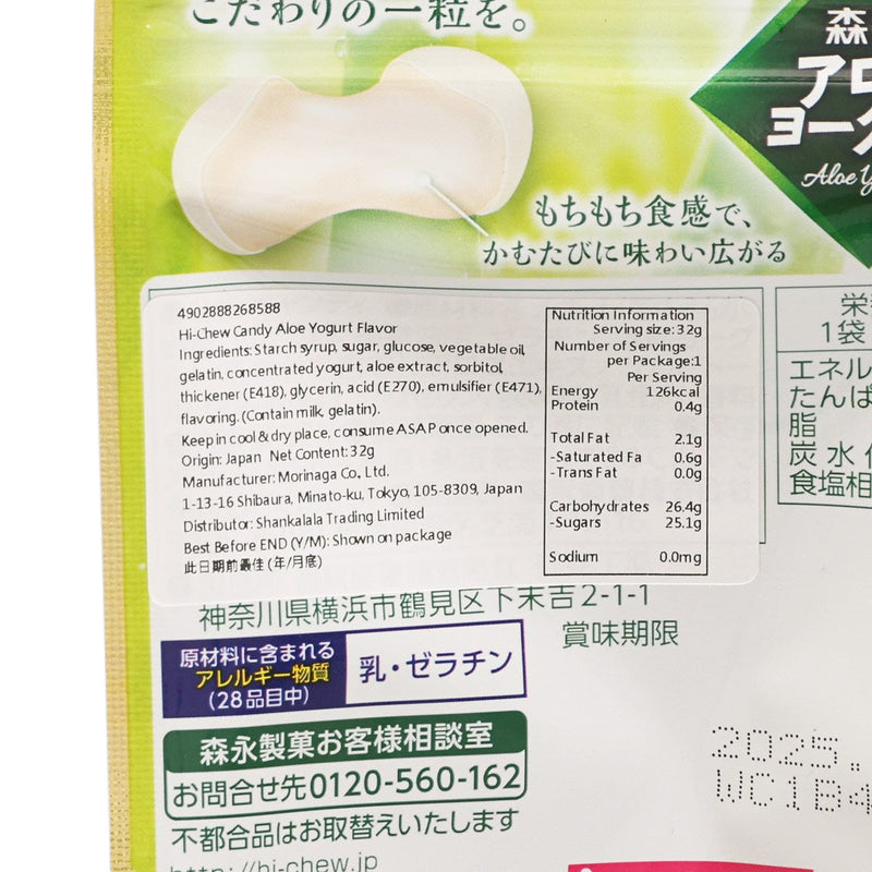 MORINAGA Hi-chew Premium Gummy - Aloe Yogurt  (32g)