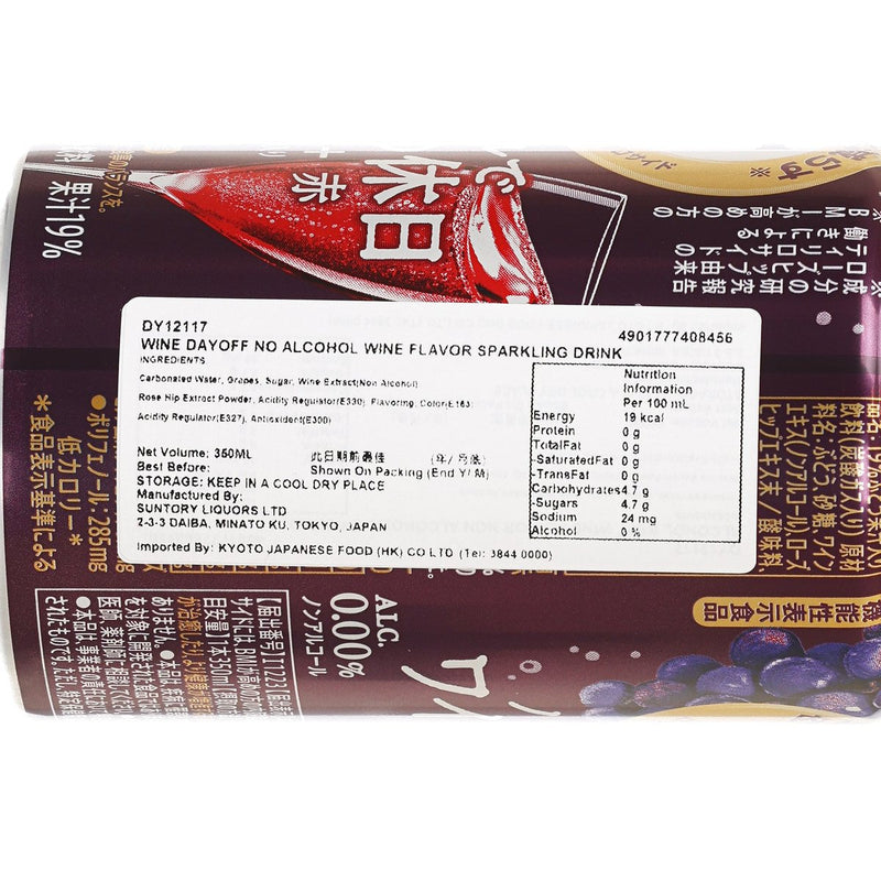 SUNTORY Wine Dayoff No Alcohol Wine Flavor Sparkling Drink [Can]  (350mL)