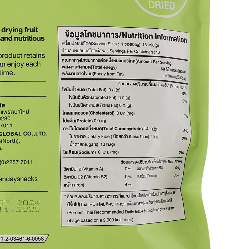 GREENDAY Giant Crispy Grape  (150g)