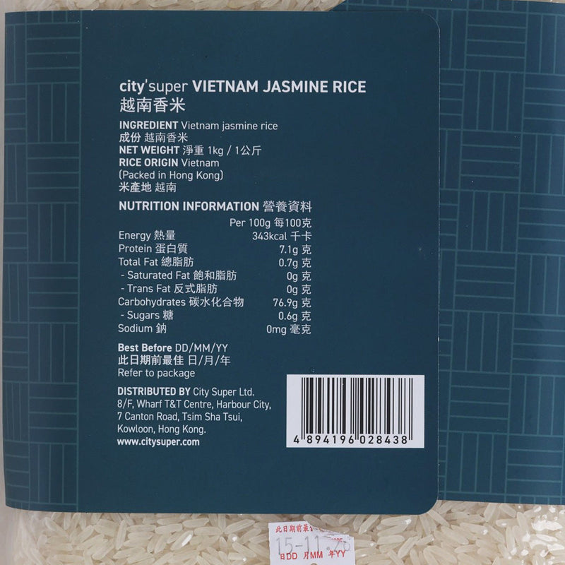 CITYSUPER Vietnam Jasmine Rice  (1000g)