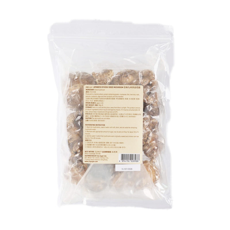 CITYSUPER Japanese Kyushu Dried Mushroom  (150g)