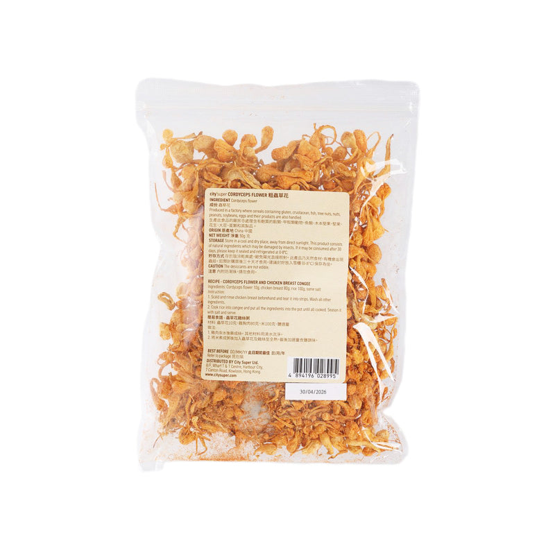 CITYSUPER Cordyceps Flower  (50g)