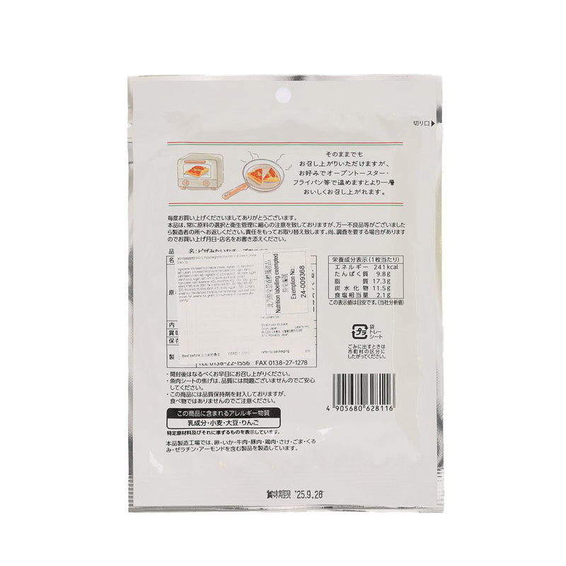 SANYU Pizza Margherita Style Fish Meat Sheet & Cheese Snack  (1pc)