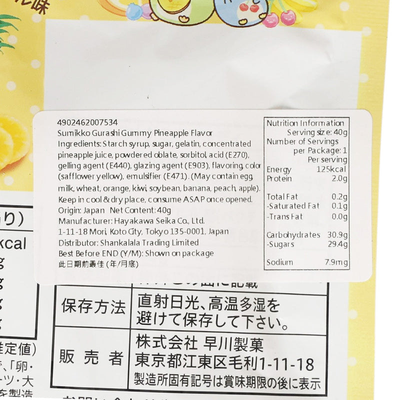 HAYAKAWA SEIKA Sumikko Gurashi Pineapple Flavored Gummy  (40g)