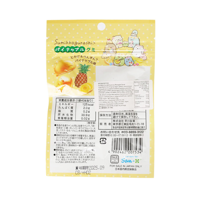 HAYAKAWA SEIKA Sumikko Gurashi Pineapple Flavored Gummy  (40g)