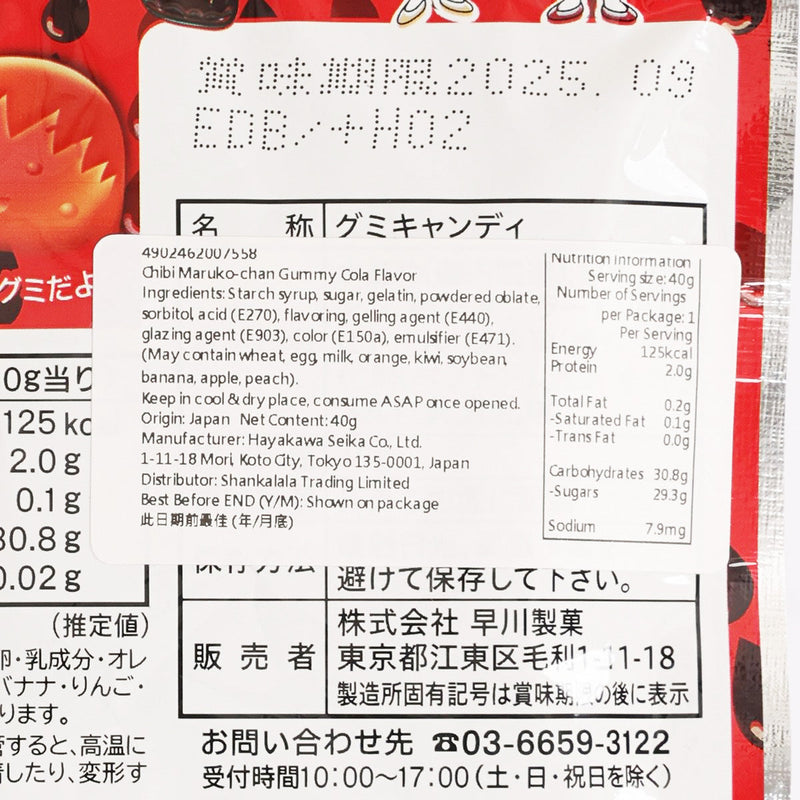 HAYAKAWA SEIKA Chibi Maruko-Chan Cola Flavored Gummy  (40g)