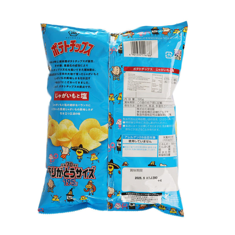 KOIKEYA 70th Anniversary Big Pack Potato Chips - Salt  (195g)