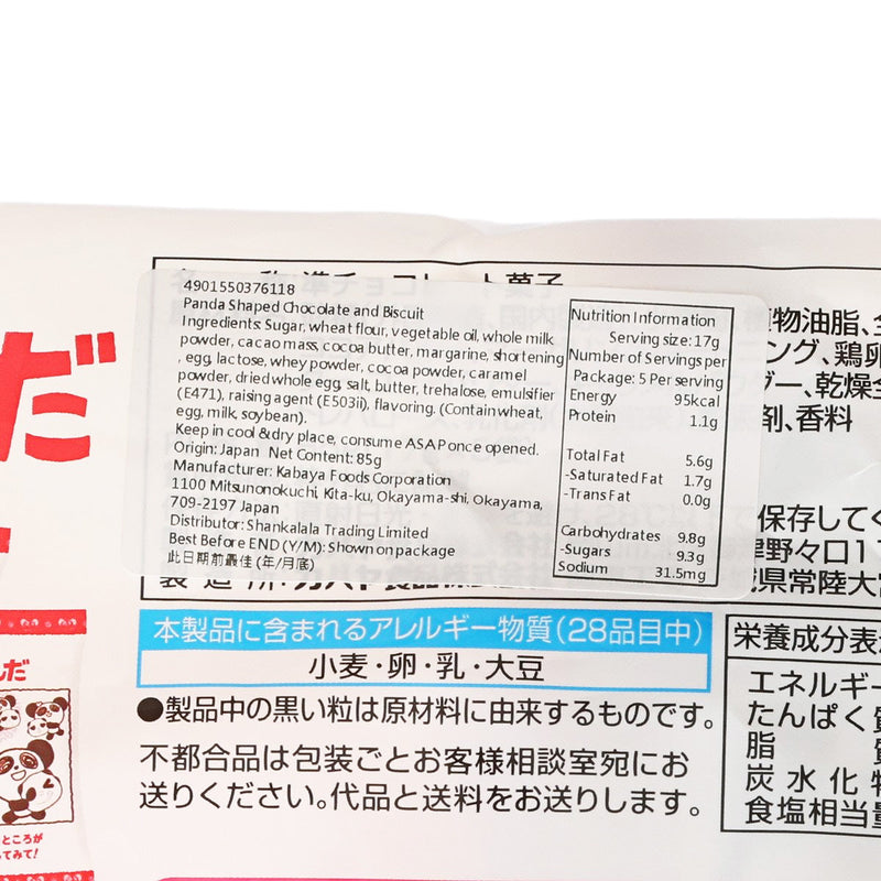 KABAYA Sakusaku Panda Chocolate Biscuits Family Pack  (85g)