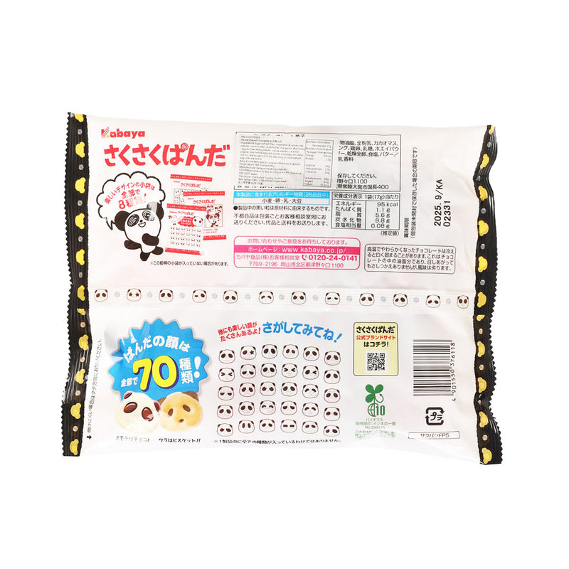 KABAYA Sakusaku Panda Chocolate Biscuits Family Pack  (85g)