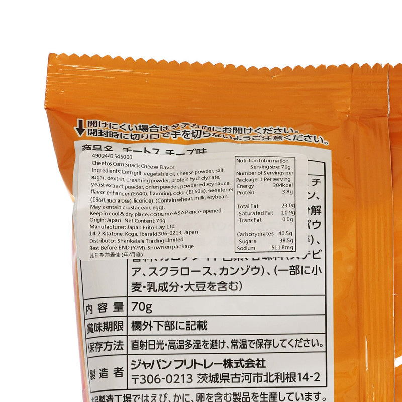 FRITO LAY Cheetos Cheese Stick - Crunchy Cheese  (70g)