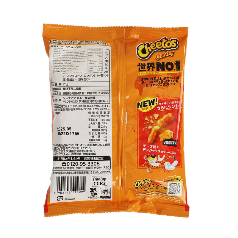 FRITO LAY Cheetos Cheese Stick - Crunchy Cheese  (70g)