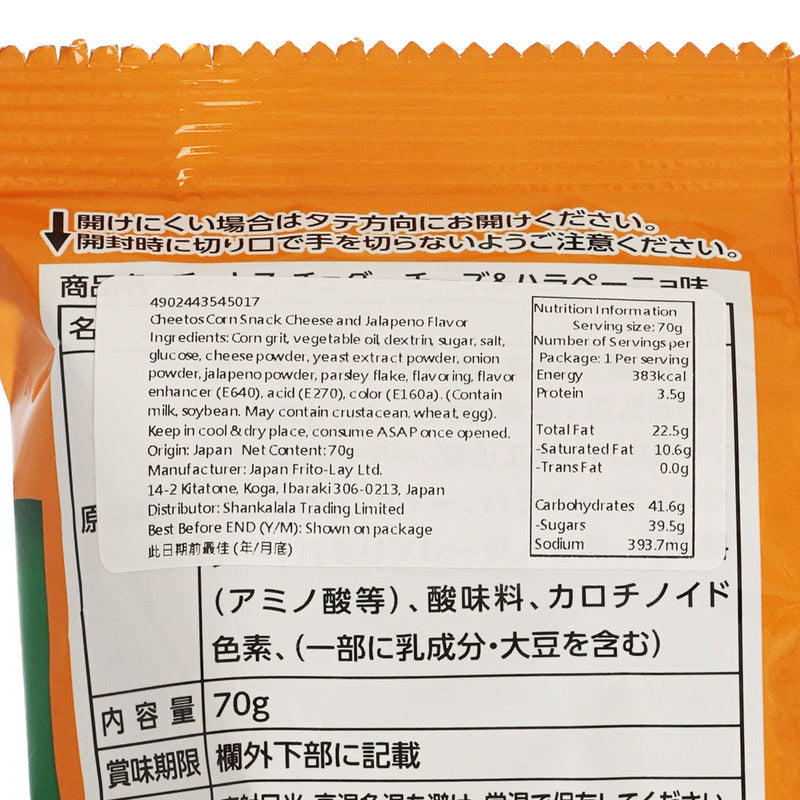 FRITO LAY Cheetos Cheese Stick - Crunchy Cheese  (70g)