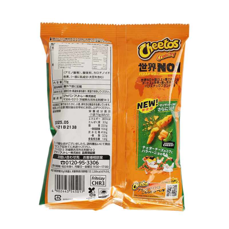 FRITO LAY Cheetos Cheese Stick - Cheddar Cheese & Jalapeño  (70g)