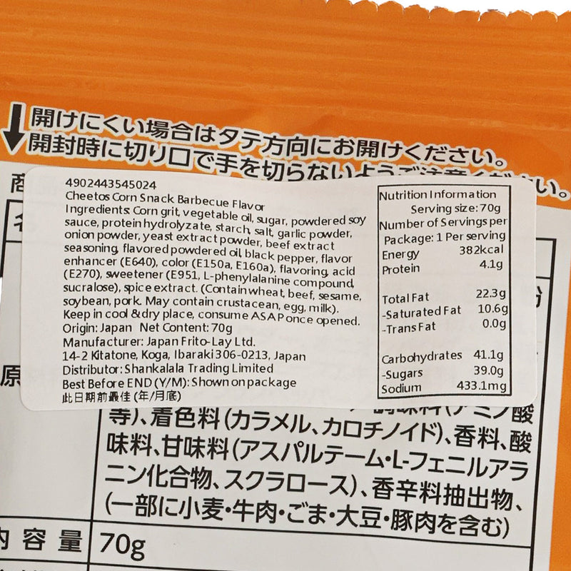 FRITO LAY Cheetos Cheese Stick - BBQ  (70g)