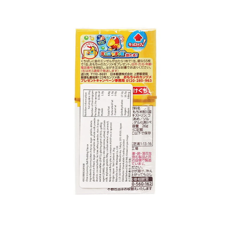 MORINAGA Kyorochan Gummy Chocolate Ball - Pudding Flavor  (26g)