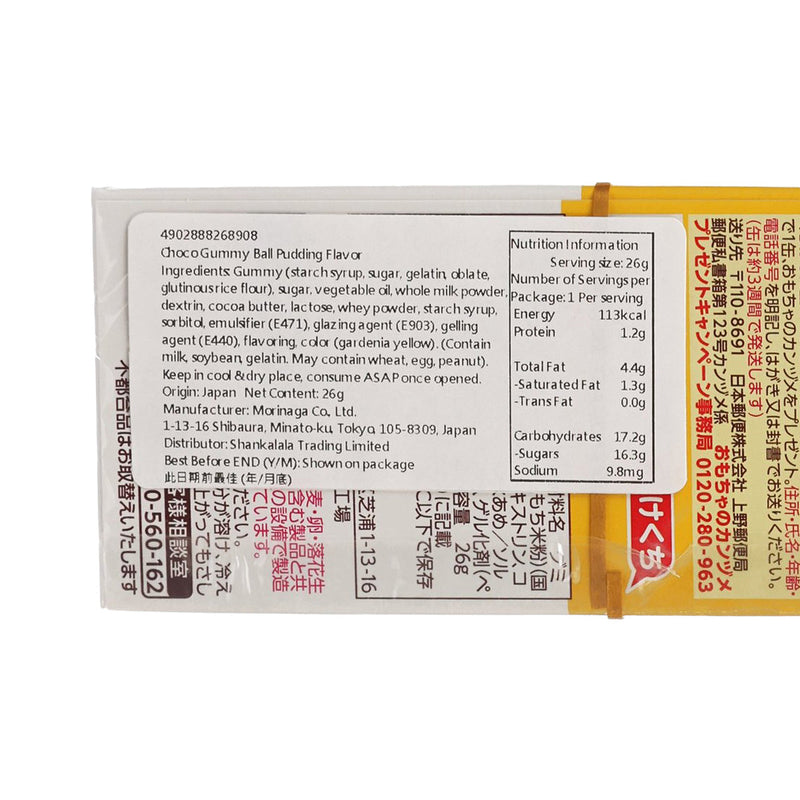 MORINAGA Kyorochan Gummy Chocolate Ball - Pudding Flavor  (26g)