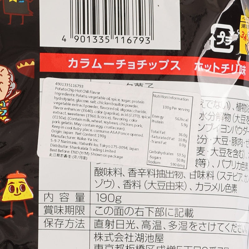 KOIKEYA Big Pack Karamucho Potato Chips  (190g)